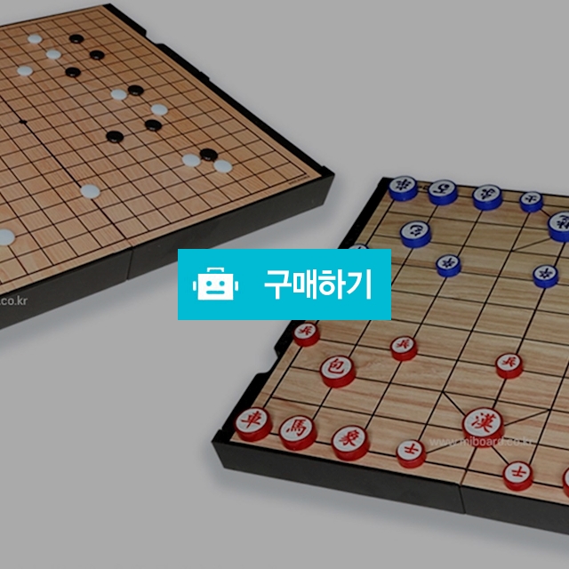 명인 접이식 자석 바둑+장기 양면게임 M-156 / 설래임 / 디비디비 / 구매하기 / 특가할인