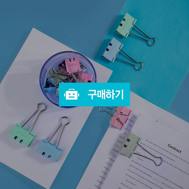 델리 사무용 학용 이지 더블클립 혼합색상 / 설래임 / 디비디비 / 구매하기 / 특가할인