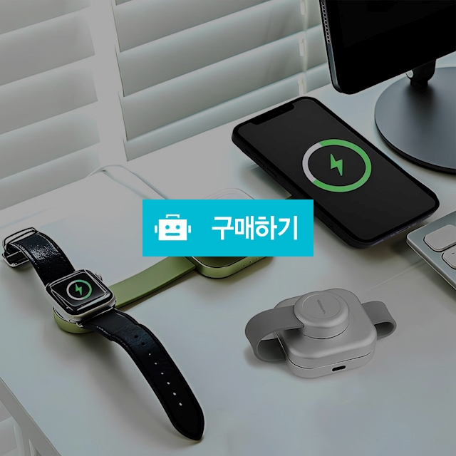 머레이 듀얼탭 포터블 무선 충전기 올인원 워치 / 노라 리빙 / 디비디비 / 구매하기 / 특가할인