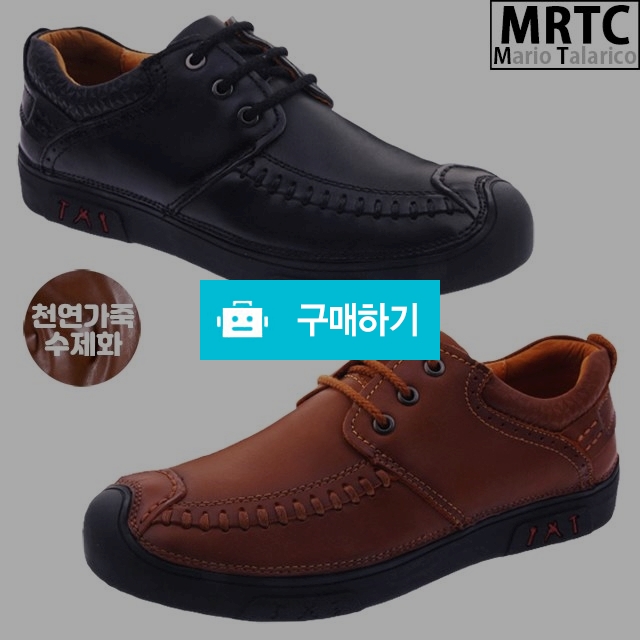 마리오탈라리코 천연소가죽 버닝콜프 드라이빙슈즈 더비슈즈 3cm굽 남성컴포트화 소가죽구두 / 마리오탈라리코님의 스토어 / 디비디비 / 구매하기 / 특가할인