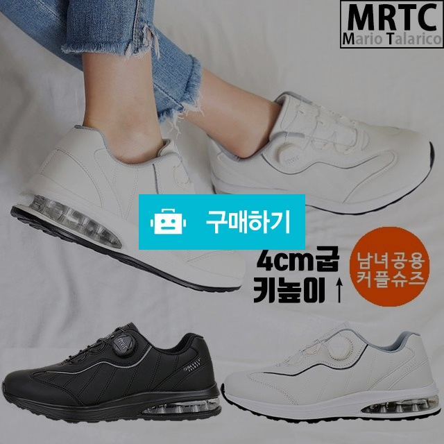 마리오탈라리코 에어쿠션 다이얼 키높이스니커즈 4cm굽 남녀공용운동화 런닝화 헬스장신발 / 마리오탈라리코님의 스토어 / 디비디비 / 구매하기 / 특가할인