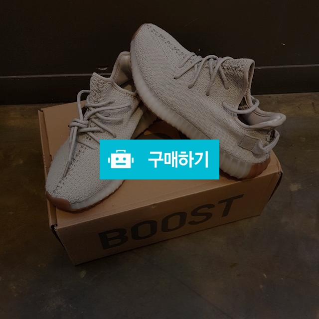 아디다스 이지부스트350 참깨 세서미 / 르지엘라 샵 / 디비디비 / 구매하기 / 특가할인