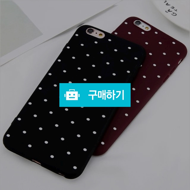 아이폰 심플한 도트 케이스 / incovercase님의 스토어 / 디비디비 / 구매하기 / 특가할인
