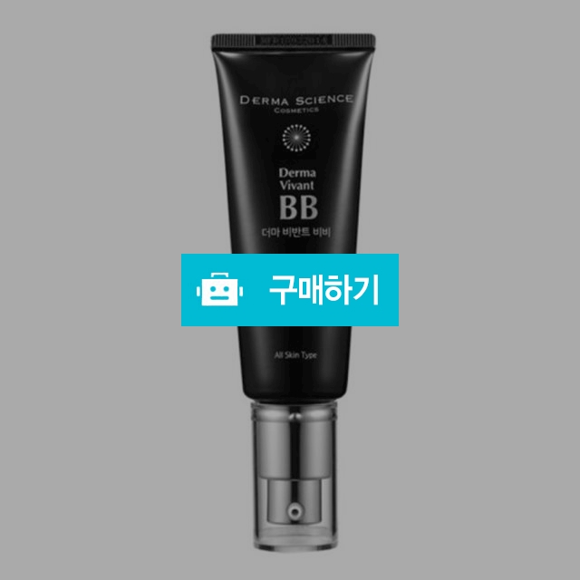 [더마 사이언스] 더마 비반트 비비크림 40ml, 41,000원, 미인상회 [디비디비] [더마 사이언스] 더마 비반트 비비크림 40ml | 41,000원