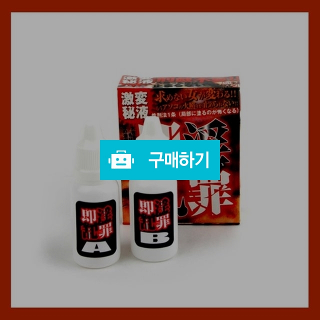 신개념 흥분제 즉음란죄 / 큐브박스 / 디비디비 / 구매하기 / 특가할인