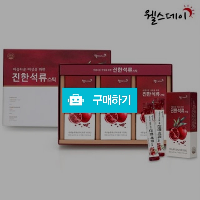웰스데이 석류스틱 / 땡스 / 디비디비 / 구매하기 / 특가할인