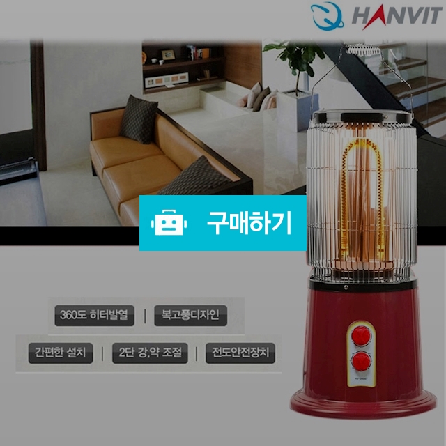 나노카본순간발열히터 / 향산국산생약 / 디비디비 / 구매하기 / 특가할인