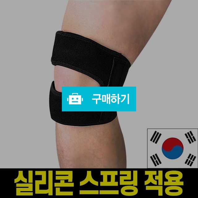 전문가용 무릎보호대 닥터K-2S / 충격흡수 / 등산조깅 / 엠케이리빙 / 디비디비 / 구매하기 / 특가할인