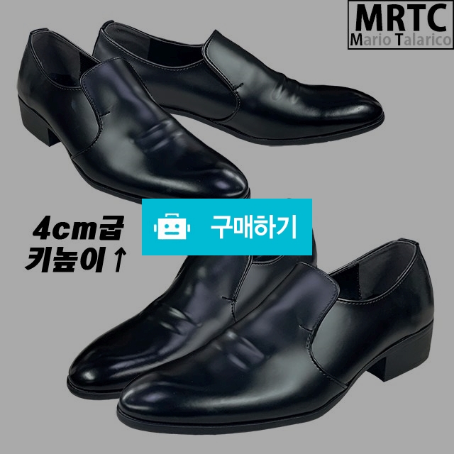 마리오탈라리코 슬립컴포트 키높이로퍼 4cm굽 남성정장로퍼 가벼운구두 키높이구두 / 마리오탈라리코님의 스토어 / 디비디비 / 구매하기 / 특가할인