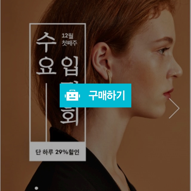수요입점회 티셔츠 / 지원쨔잉님의 스토어 / 디비디비 / 구매하기 / 특가할인