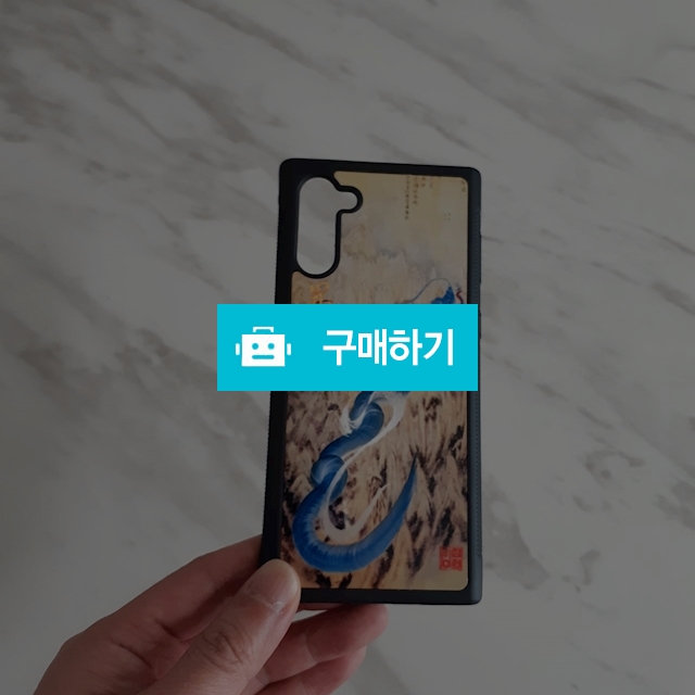 금강전도와 용그림폰케이스 / Luckable art의 스토어 / 디비디비 / 구매하기 / 특가할인