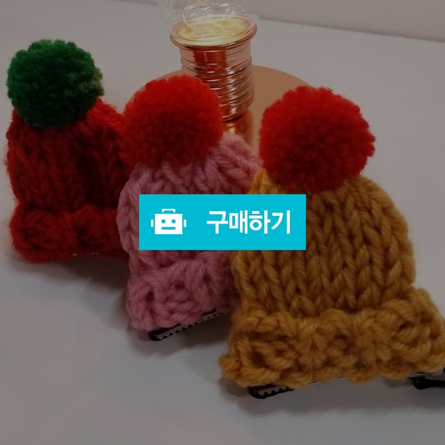 털모자 헤어핀 3색상 / 리미가게 / 디비디비 / 구매하기 / 특가할인