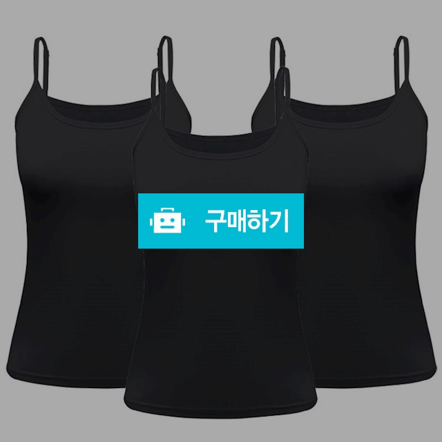 [당일출고] 3장 SET 여성 베이직 40수 코튼 민소매 끈나시 / 앤어바웃 / 디비디비 / 구매하기 / 특가할인