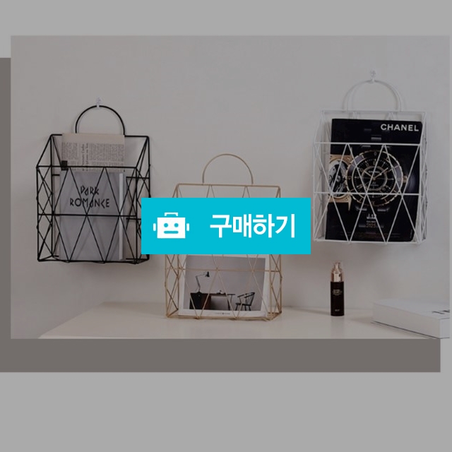 ok 사무실 거실 카페 인테리어 신문 잡지 서류 책 꽂이 매거진랙  / 알리바바 / 디비디비 / 구매하기 / 특가할인