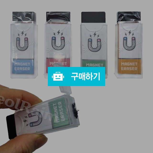 미정아트 지우개 가루 청소 자석 지우개 / 설래임 / 디비디비 / 구매하기 / 특가할인