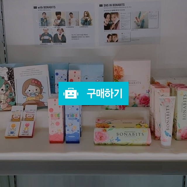 보나비츠 치약 / 러뷰님의 스토어 / 디비디비 / 구매하기 / 특가할인