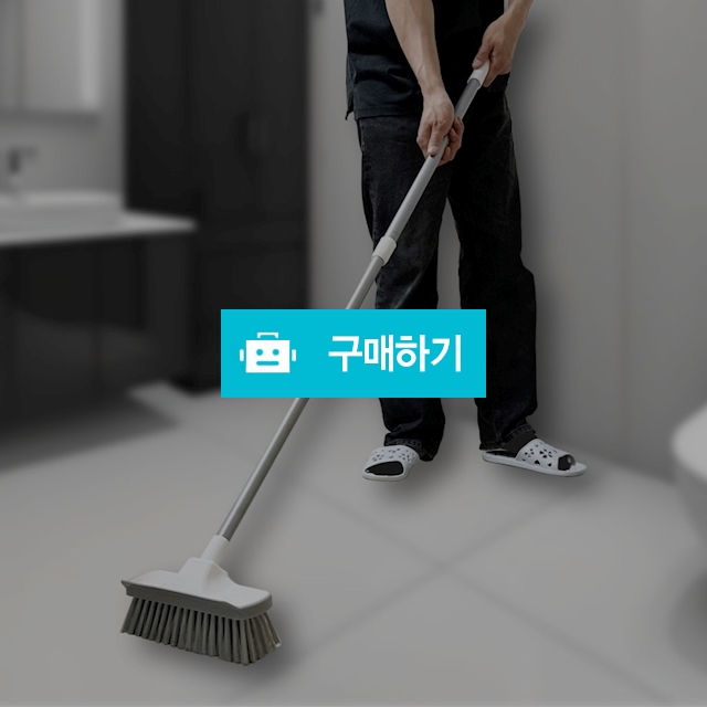 올지 하드 청소솔 길이조절 화장실 욕실 틈새 바닥 타일 목욕탕 솔 브러쉬 / 올지 / 디비디비 / 구매하기 / 특가할인