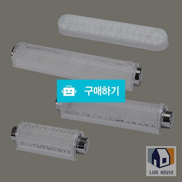 LED 욕실벽등 화장실 전등 교체 / 리브하우스님의 스토어 / 디비디비 / 구매하기 / 특가할인