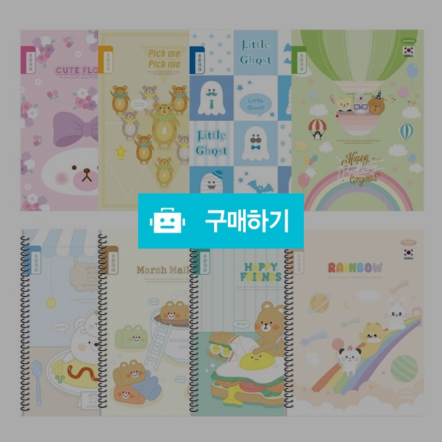 펜피아 초등노트 국어노트 8칸 랜덤 1팩(10권) / 설래임 / 디비디비 / 구매하기 / 특가할인