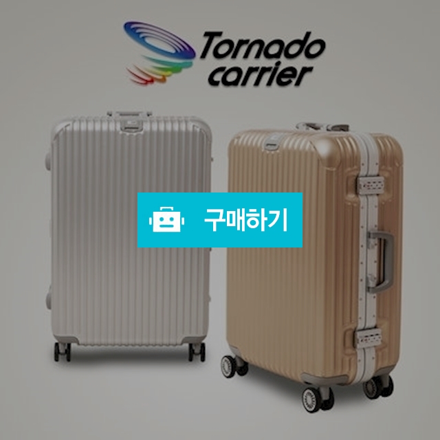 [무료배송]국내최저가/토네이도캐리어/여행용캐리어/여행용가방/명품캐리어/연예인스타일 / 붐비고 굿즈 스토어 / 디비디비 / 구매하기 / 특가할인