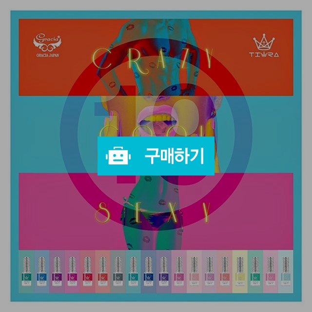 그라시아 티아라 세컨드 19금 시즌2 18종세트 / 네일앤바디 / 디비디비 / 구매하기 / 특가할인