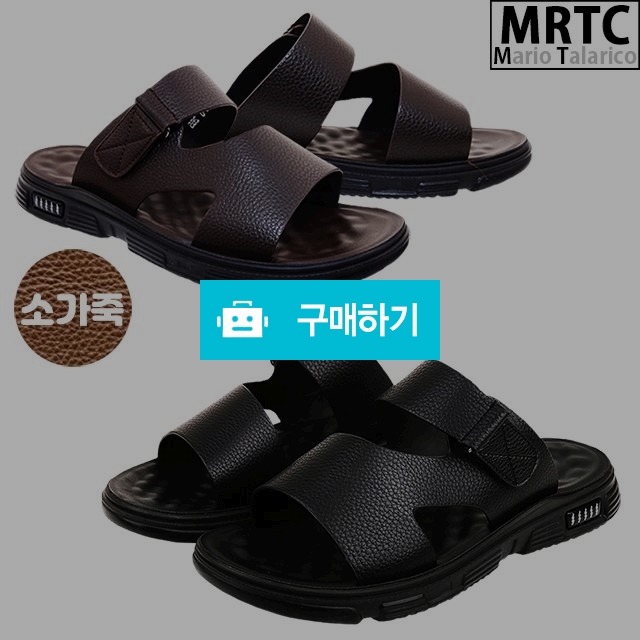 마리오탈라리코 천연소가죽 벨크로 컴포트슬리퍼 3cm굽 소가죽슬리퍼 글레디에이터 남성슬리퍼 / 마리오탈라리코님의 스토어 / 디비디비 / 구매하기 / 특가할인