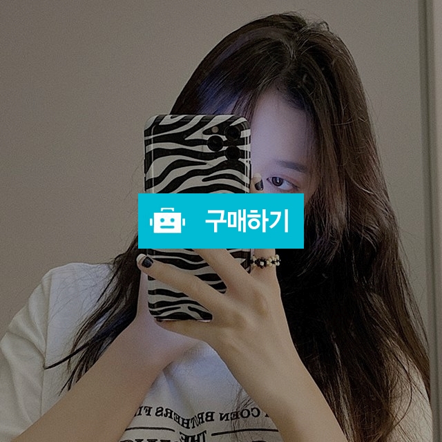 지브라 아이폰 케이스 / 강욱이네 / 디비디비 / 구매하기 / 특가할인