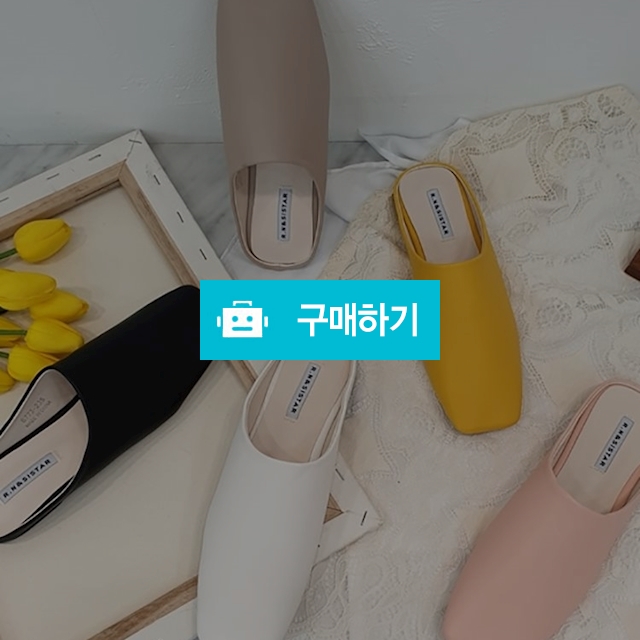 컬러 뮬 슬리퍼 / 오브드레스 / 디비디비 / 구매하기 / 특가할인