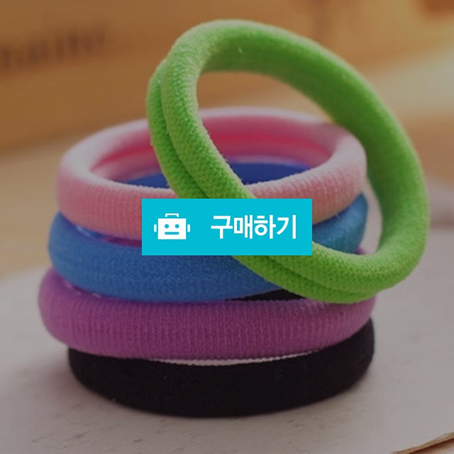 매듭 없는 짱짱 머리끈 / 뷰아뜨 님의 스토어 / 디비디비 / 구매하기 / 특가할인