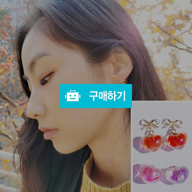 배우 전수진 협찬 유리알 하트 귀걸이 써지컬 이어링 피어싱 명품 귀찌 드롭 귀고리 세트 / 슈에뜨지니 / 디비디비 / 구매하기 / 특가할인