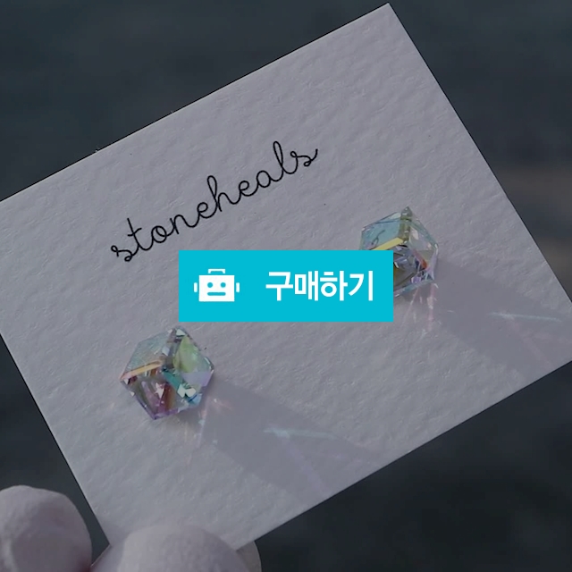 스와로브스키 크리스탈 네모 실버 귀걸이 / 스톤힐스 / 디비디비 / 구매하기 / 특가할인