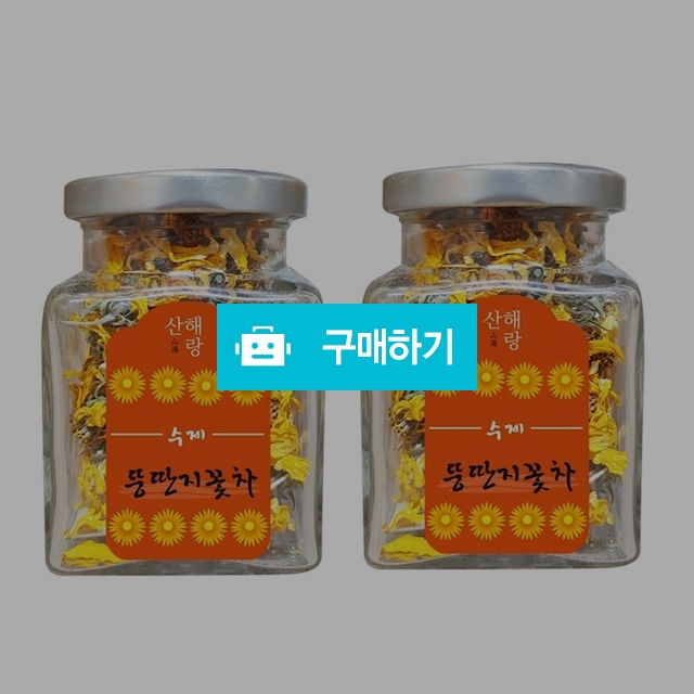 산해랑 수제꽃차 뚱딴지꽃차(돼지감자꽃차) 10g / 베니스의상인님의 스토어 / 디비디비 / 구매하기 / 특가할인