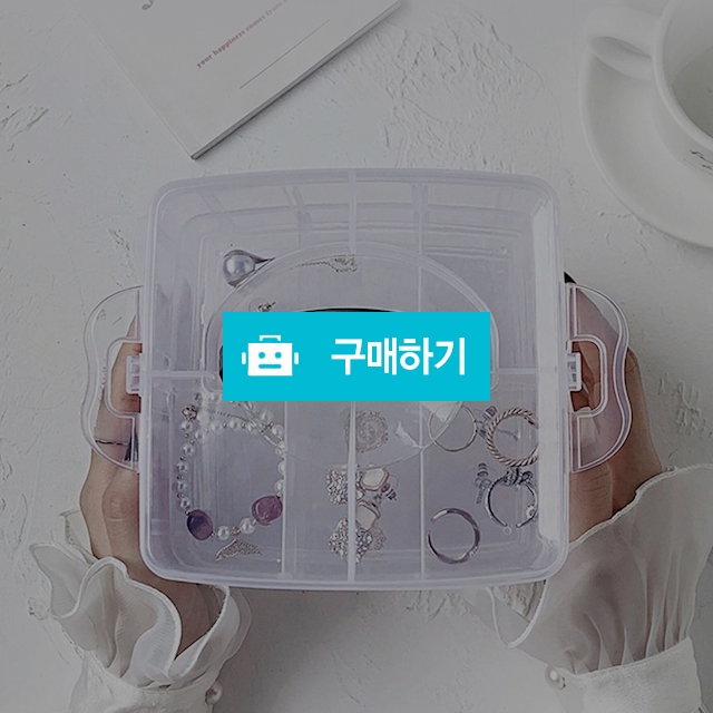 플라스틱 다기능 다용도 보관함 보석함 소품 3단 18칸 케이스 / 댕유마켓님의 스토어 / 디비디비 / 구매하기 / 특가할인