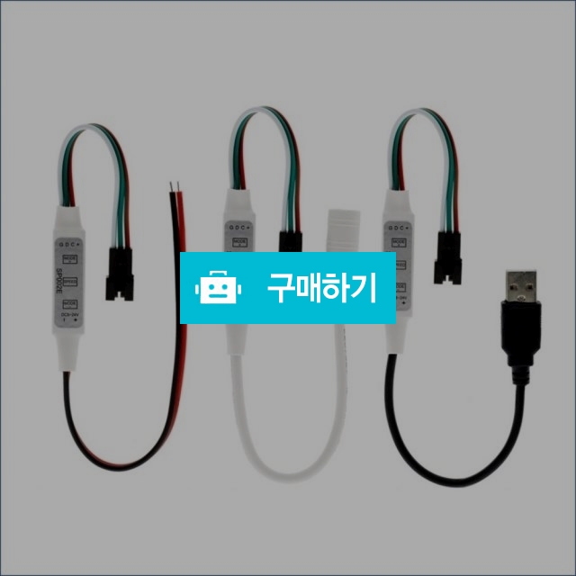 SP002E 네오픽셀 컨트롤러 WS2811 WS2812B / 와구와구님의 스토어 / 디비디비 / 구매하기 / 특가할인