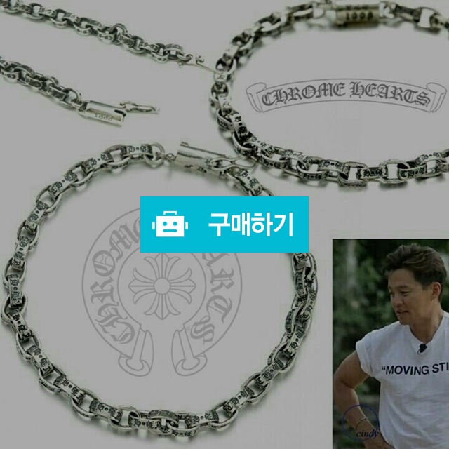 크롬하츠 이서진 페이퍼체인 팔찌 남녀공용 (6) / 스타일멀티샵 / 디비디비 / 구매하기 / 특가할인