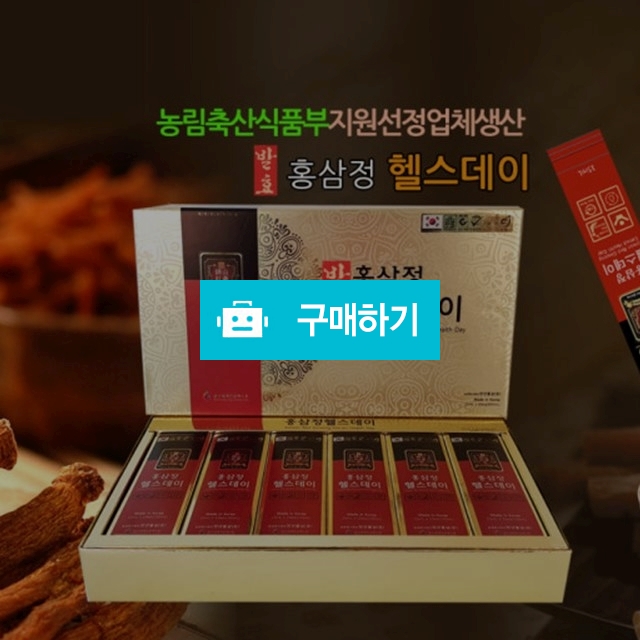 홍삼정 헬스데이 / 꼬사맘 ccosamom / 디비디비 / 구매하기 / 특가할인