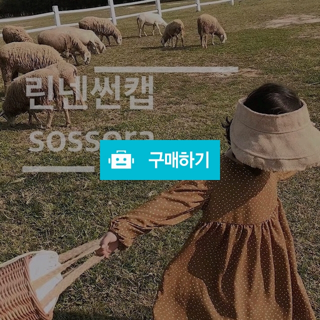 린넨썬캡 / Sossora님의 스토어 / 디비디비 / 구매하기 / 특가할인