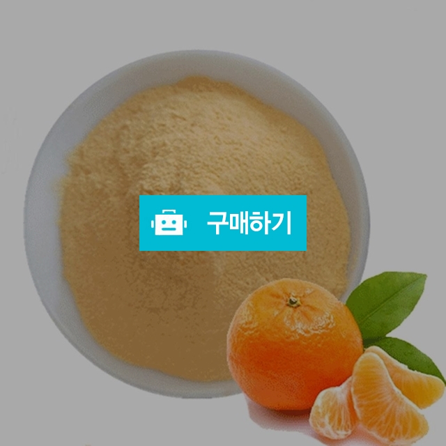 감귤농축분말 1kg / 엔트레이드코리아님의 스토어 / 디비디비 / 구매하기 / 특가할인