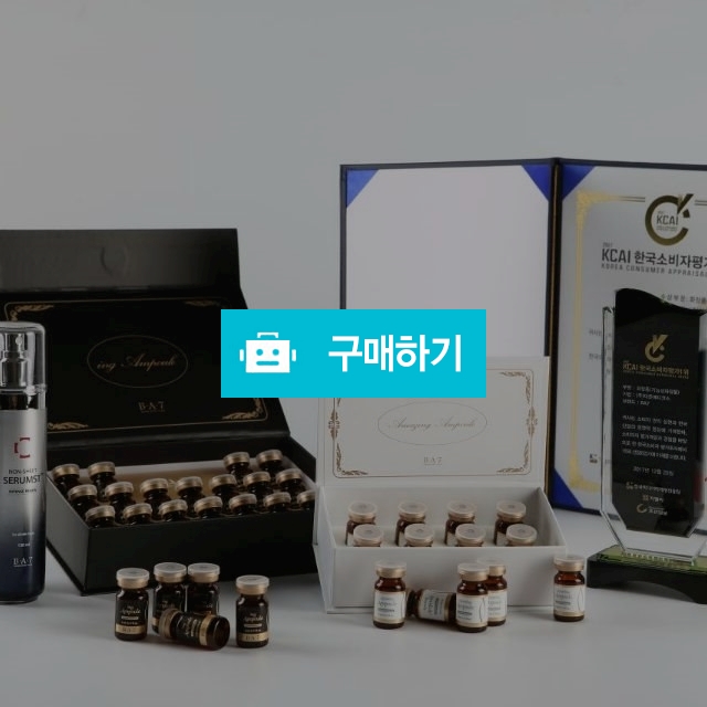 ing앰플 미백,주름개선 2중기능성화장품 / 이경숙님의 스토어 / 디비디비 / 구매하기 / 특가할인