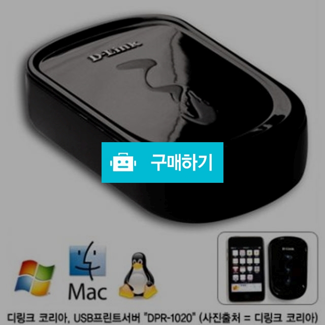 dpr-1020 / 구름723님의 스토어 / 디비디비 / 구매하기 / 특가할인
