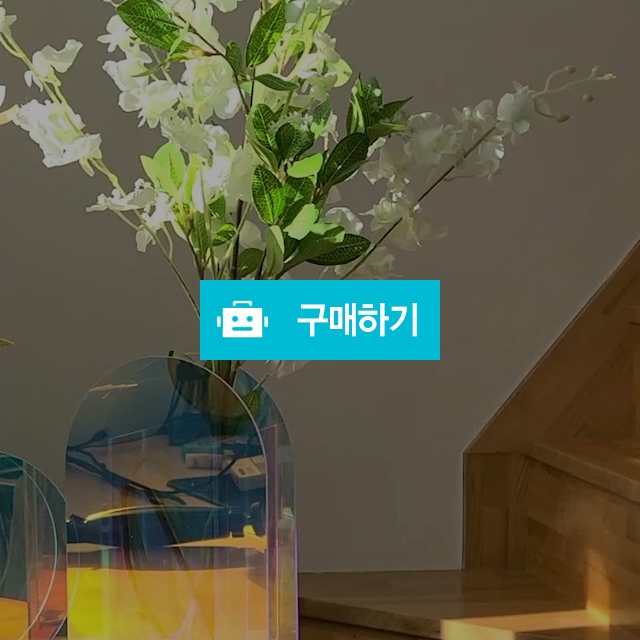 홀로그램 인테리어 크리스탈 아크릴 조화 오로라 무지개 투명 화병 / 므메르 / 디비디비 / 구매하기 / 특가할인