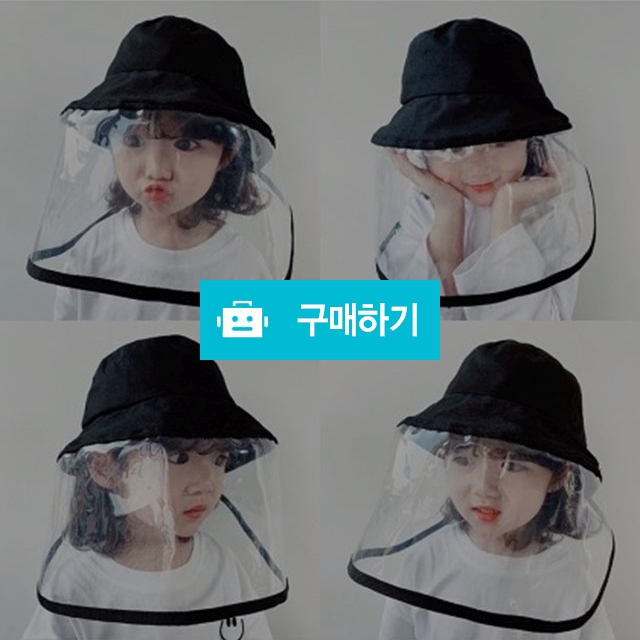 (아동용) 코로나 방역모자 / 헤이요니 / 디비디비 / 구매하기 / 특가할인