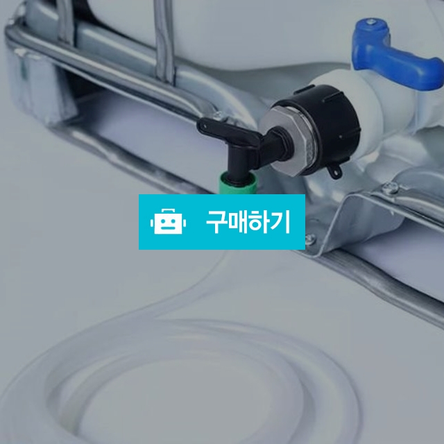 탱크탭 가든 워터 볼 밸브 어댑터 탭 캡 노즐 호스 / 찍신님의 스토어 / 디비디비 / 구매하기 / 특가할인