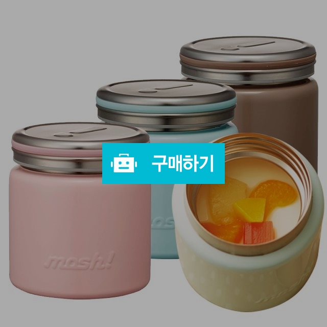 모슈 보온보냉죽통/보온도시락 도시락통보온죽통 직장인수능도시락통 예쁜소풍피크닉 스텐아기이유식도시락통 보온밥통  / 다모아아토즈님의 스토어 / 디비디비 / 구매하기 / 특가할인