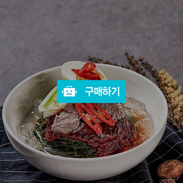 태백곰취냉면 / 태백산채냉면님의 스토어 / 디비디비 / 구매하기 / 특가할인