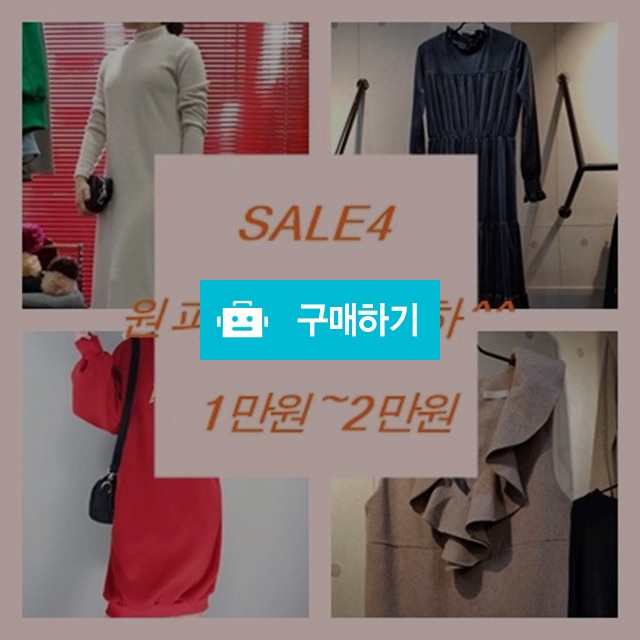 보들원피스 / 프롬미인님의 스토어 / 디비디비 / 구매하기 / 특가할인