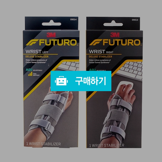 3M 후투로 디럭스 지지대형 손목보호대 왼손용 FREE 오른손형 / 메디위 / 디비디비 / 구매하기 / 특가할인