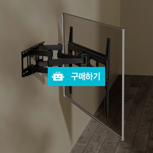 보인 LPA18-466 벽걸이 TV 브라켓 거치대 삼성 LG호환 37인치부터 70인치 R / (주)로즈비님의 스토어 / 디비디비 / 구매하기 / 특가할인