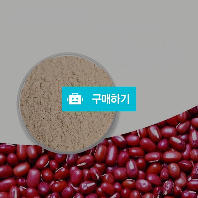 팥추출분말 100g 샘플 / 엔트레이드코리아님의 스토어 / 디비디비 / 구매하기 / 특가할인