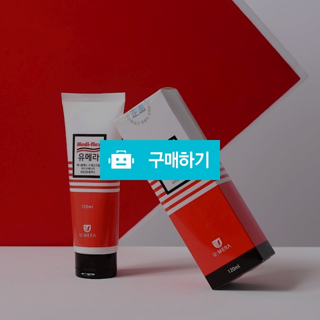 메디플렉스 드래곤크림 120ml  / 유메라코스메틱 / 디비디비 / 구매하기 / 특가할인